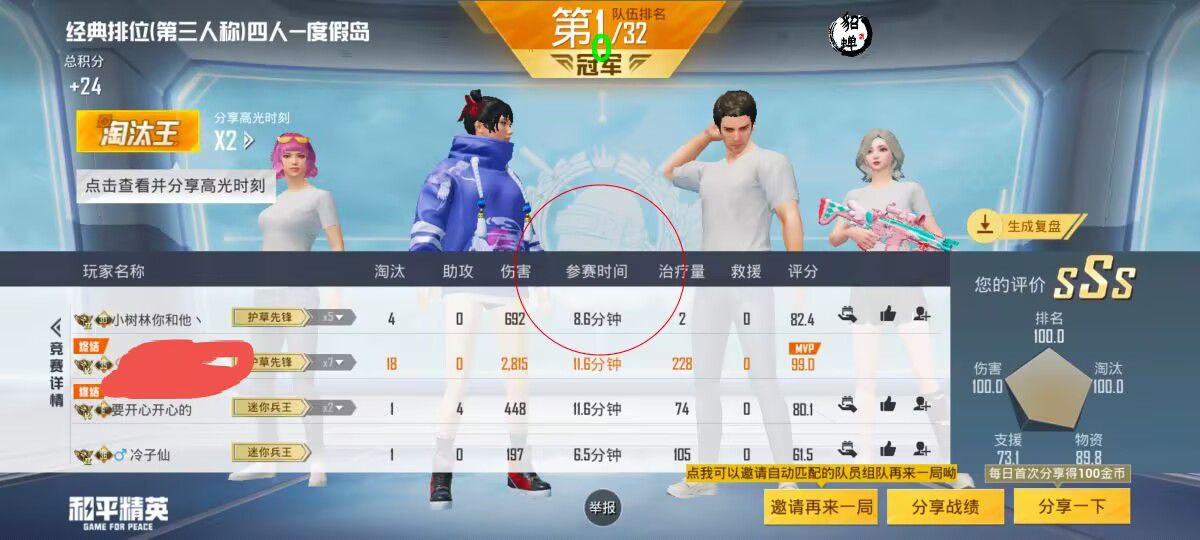 和平精英辅助【快影直装V3.0自瞄稳定版】锁头锁死自瞄 掩体变色 掩体漏打 人物透视 容器直装