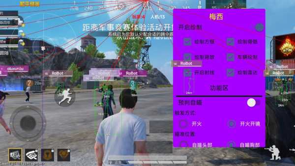 和平精英引擎直装【鹤童】发布：稳定无卡顿，观透与自瞄功能一应俱全