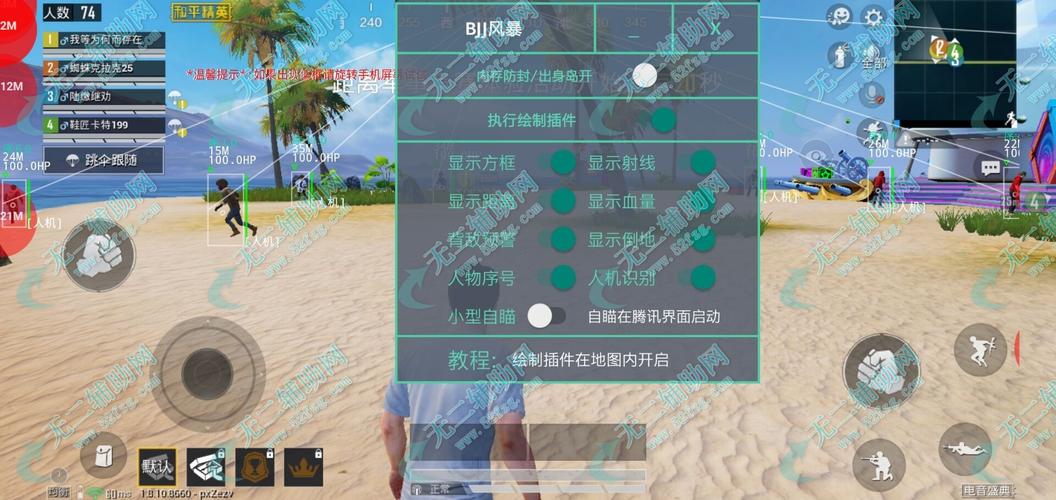 和平精英「九天追锁一体」iOS辅助