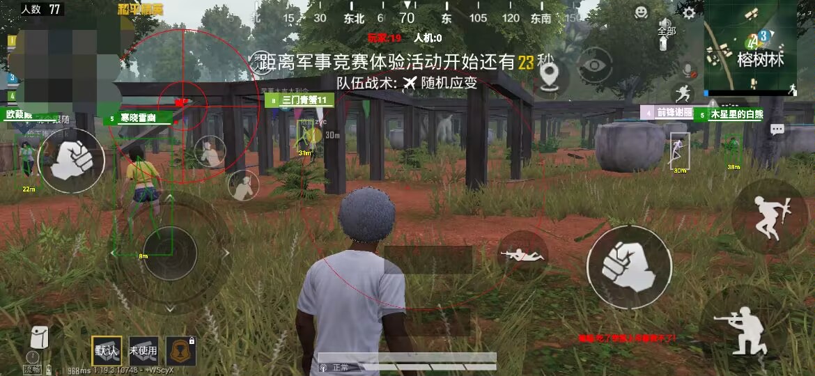 和平精英辅助【Vance万斯直装V1.0稳定版】人机识别 防录屏 主播专用 车辆加速 人物透视 锁头自瞄