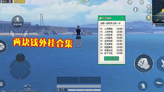 和平精英辅助【哪吒容器直装】全图透视 观战透视 增加爆率 锁死自瞄 掩体漏打 物资显示