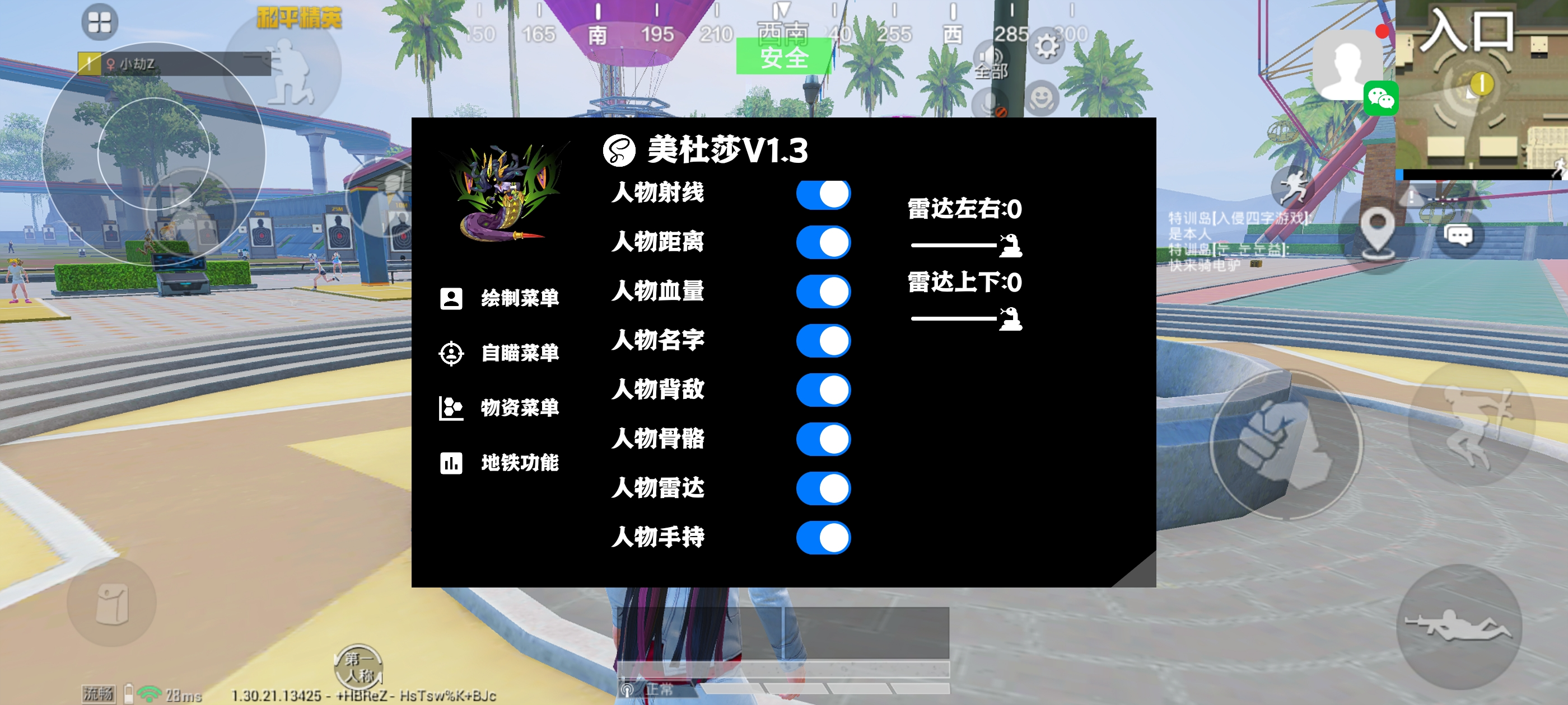 和平精英辅助【麦当劳直装V1.23稳定版】✅锁头胸脚✅自瞄预警✅自瞄范围调节✅自瞄高度调节✅ ✅内置全防✅