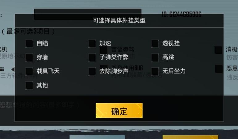 和平精英【XO内核】辅助
