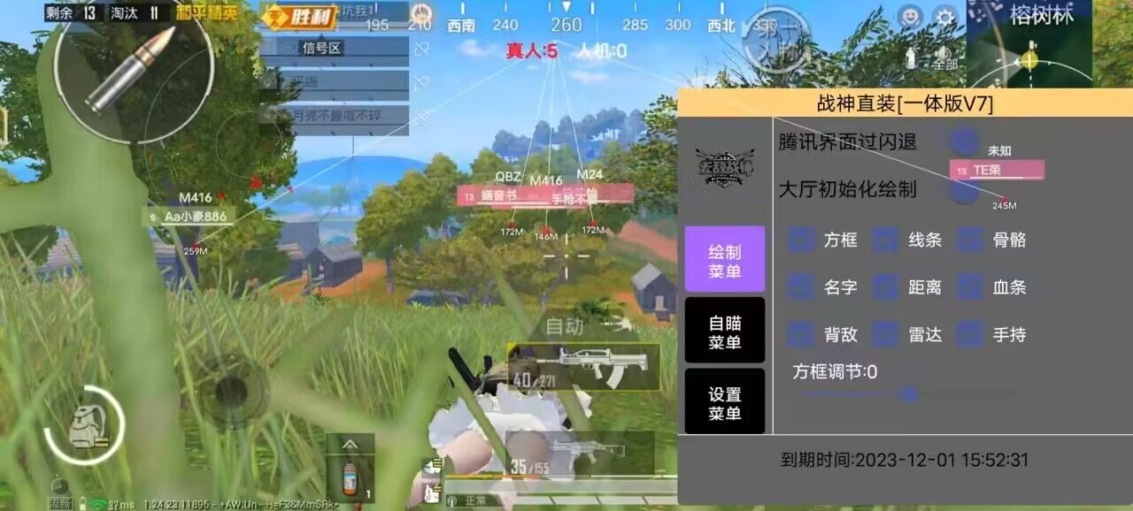 和平精英辅助软件大全