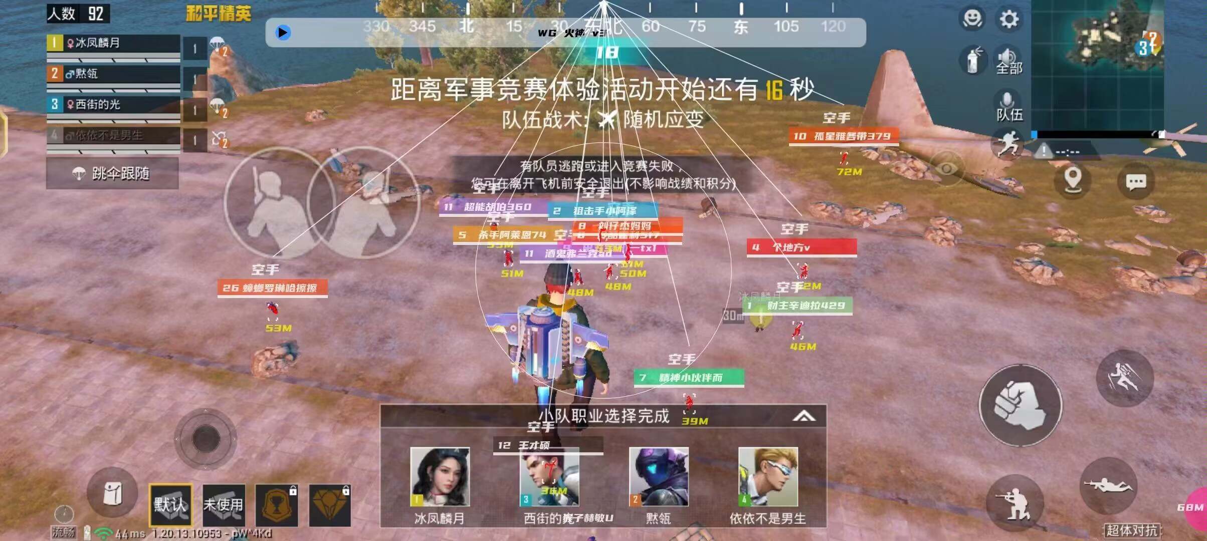 和平精英【星辰】iOS辅助