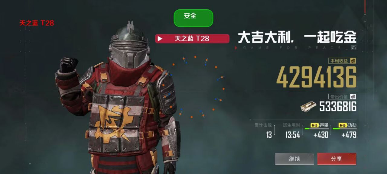 和平精英外挂【豌豆直装V1.0】漏打自瞄 喷子自喵 狙击枪自喵 全枪无死角漏打 追踪扫车打鸟