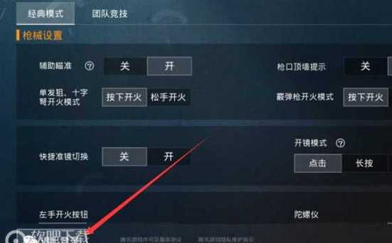 和平精英《向日葵》外挂