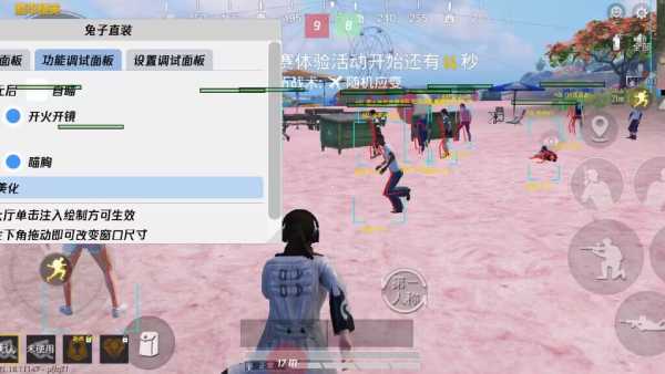 和平精英辅助【巡查员直装V1.0】人物透视 雷达预警 全车美化 枪械美化 人物加速