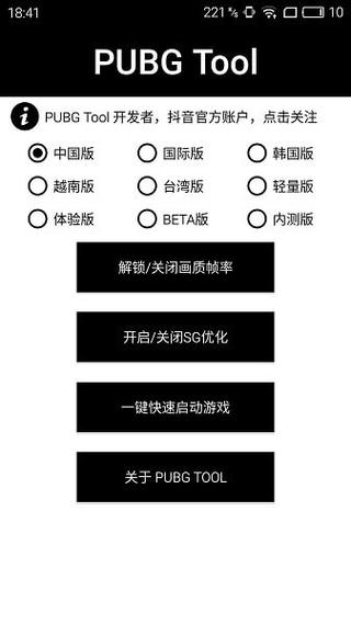 和平精英【雪儿内核】辅助