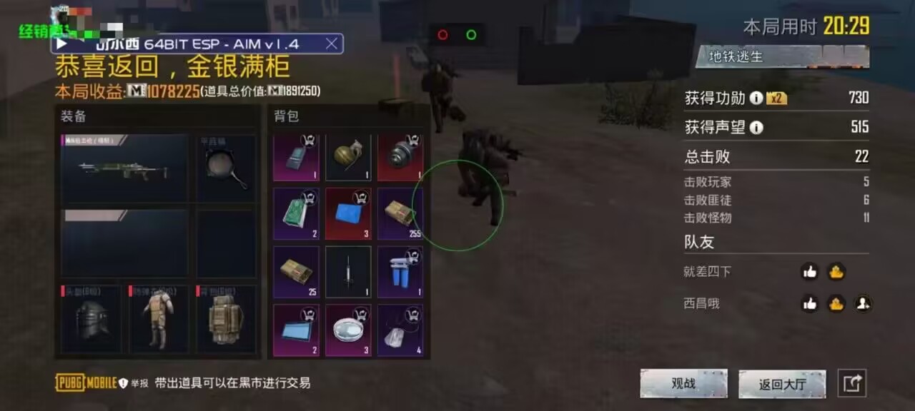 探索和平精英辅助工具背后的技术奥秘